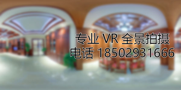 土默特左房地产样板间VR全景拍摄